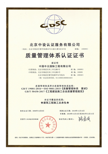 质量体系证书-50430_副本.jpg